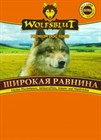 Кстати, Сухой корм для взрослых собак Wolfsblut Wide Plain Large Breed (Широкая равнина для крупных пород)
